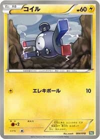 Carte Pokémon Magnemite #004 — Black Kyurem-EX Battle Strength Deck