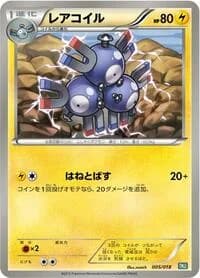 Carte Pokémon Magneton #005 — Black Kyurem-EX Battle Strength Deck