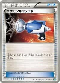 Carte Pokémon Pokemon Catcher #013 — Black Kyurem-EX Battle Strength Deck