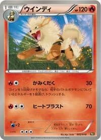 Carte Pokémon Arcanine #002 — Reshiram-EX Battle Strength Deck