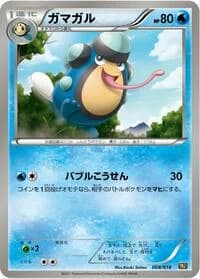 Carte Pokémon Palpitoad #008 — Reshiram-EX Battle Strength Deck