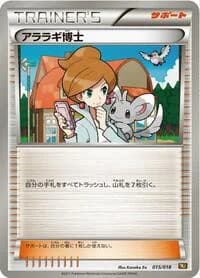 Carte Pokémon Professor Juniper #015 — Reshiram-EX Battle Strength Deck