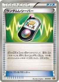 Carte Pokémon Random Receiver #014 — Reshiram-EX Battle Strength Deck