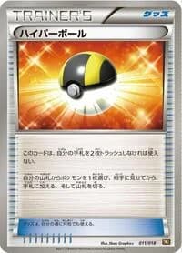 Carte Pokémon Ultra Ball #011 — Reshiram-EX Battle Strength Deck