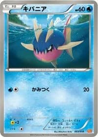 Carte Pokémon Carvanha #003 — White Kyurem-EX Battle Strength Deck