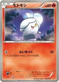 Carte Pokémon Litwick #002 — White Kyurem-EX Battle Strength Deck