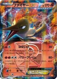 Carte Pokémon Moltres EX (Team Plasma) #001 — White Kyurem-EX Battle Strength Deck