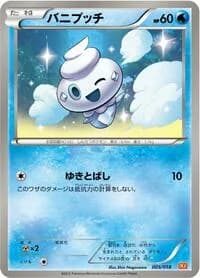 Carte Pokémon Vanillite #005 — White Kyurem-EX Battle Strength Deck