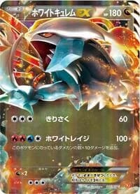 Carte Pokémon White Kyurem EX #008 — White Kyurem-EX Battle Strength Deck