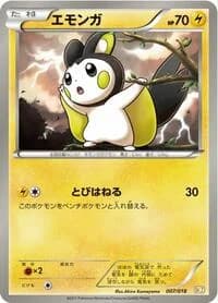 Carte Pokémon Emolga #007 — Zekrom-EX Battle Strength Deck