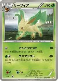 Carte Pokémon Leafeon #002 — Zekrom-EX Battle Strength Deck