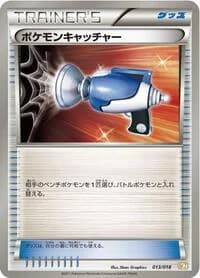 Carte Pokémon Pokemon Catcher #013 — Zekrom-EX Battle Strength Deck