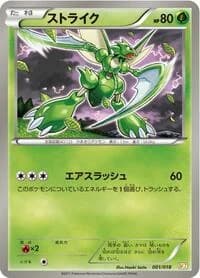 Carte Pokémon Scyther #001 — Zekrom-EX Battle Strength Deck
