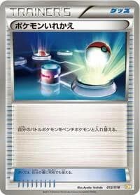 Carte Pokémon Switch #012 — Zekrom-EX Battle Strength Deck