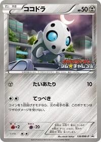 Carte Pokémon Aron - 136/BW-P #136 — Promotional cards