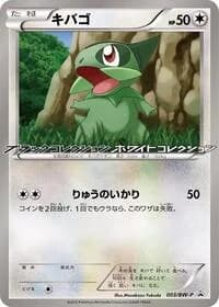 Carte Pokémon Axew - 003/BW-P #003 — Promotional cards