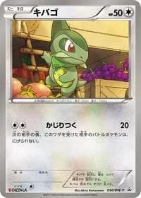 Carte Pokémon Axew - 050/BW-P #050 — Promotional cards