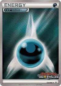Carte Pokémon Basic Darkness Energy - 133/BW-P #133 — Promotional cards