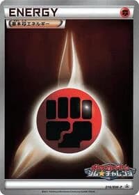 Carte Pokémon Basic Fighting Energy - 016/BW-P #016 — Promotional cards