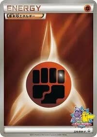 Carte Pokémon Basic Fighting Energy - 226/BW-P #226 — Promotional cards