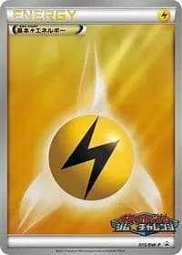 Carte Pokémon Basic Lightning Energy - 015/BW-P #015 — Promotional cards