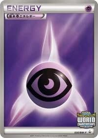 Carte Pokémon Basic Psychic Energy - 030/BW-P #030 — Promotional cards