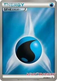 Carte Pokémon Basic Water Energy - 072/BW-P #072 — Promotional cards