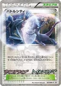 Carte Pokémon Battle City - 107/BW-P #107 — Promotional cards