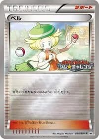 Carte Pokémon Bianca - 098/BW-P #098 — Promotional cards