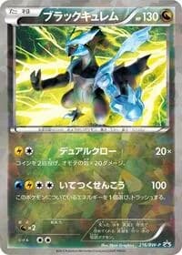 Carte Pokémon Black Kyurem - 216/BW-P #216 — Promotional cards