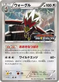 Carte Pokémon Braviary - 137/BW-P #137 — Promotional cards