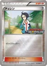 Carte Pokémon Cheren - 013/BW-P #013 — Promotional cards