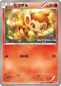 Carte Pokémon Chimchar - 171/BW-P #171 — Promotional cards