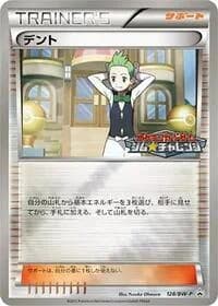 Carte Pokémon Cilan - 128/BW-P #128 — Promotional cards