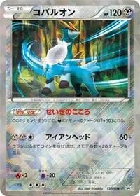 Carte Pokémon Cobalion - 156/BW-P #156 — Promotional cards