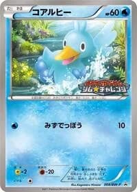 Carte Pokémon Ducklett - 008/BW-P #008 — Promotional cards