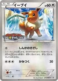 Carte Pokémon Eevee - 213/BW-P #213 — Promotional cards