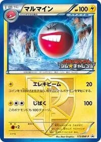Carte Pokémon Electrode - Team Plasma - 173/BW-P #173 — Promotional cards