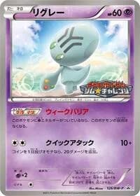 Carte Pokémon Elgyem - 126/BW-P #126 — Promotional cards