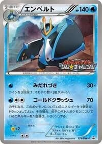 Carte Pokémon Empoleon - 125/BW-P #125 — Promotional cards