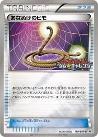 Carte Pokémon Escape Rope - 169/BW-P #169 — Promotional cards