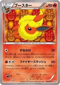 Carte Pokémon Flareon - 183/BW-P #183 — Promotional cards