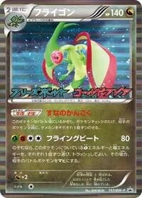 Carte Pokémon Flygon - 157/BW-P #157 — Promotional cards