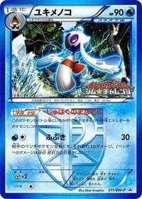 Carte Pokémon Froslass - Team Plasma #211 — Promotional cards