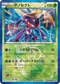 Carte Pokémon Genesect - Team Plasma #219 — Promotional cards