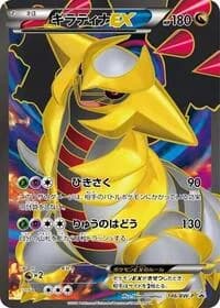 Carte Pokémon Giratina EX - 146/BW-P #146 — Promotional cards