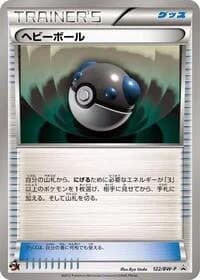 Carte Pokémon Heavy Ball - 122/BW-P #122 — Promotional cards