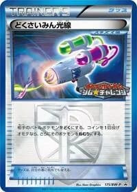 Carte Pokémon Hypnotoxic Laser - 175/BW-P #175 — Promotional cards