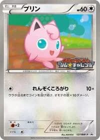Carte Pokémon Jigglypuff - 127/BW-P #127 — Promotional cards