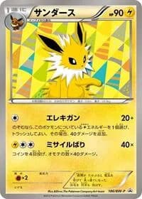 Carte Pokémon Jolteon - 186/BW-P #186 — Promotional cards